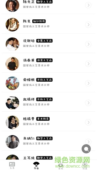 工美浙江(藝術(shù)) v3.1.4 安卓版 2