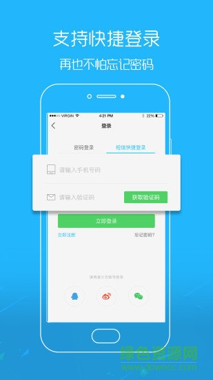愛唐山手機(jī)版 愛唐山app