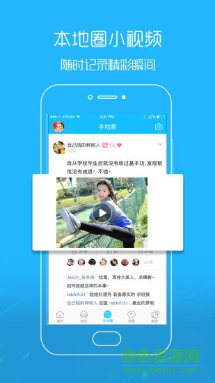 愛唐山手機(jī)版 v3.1 安卓版 3