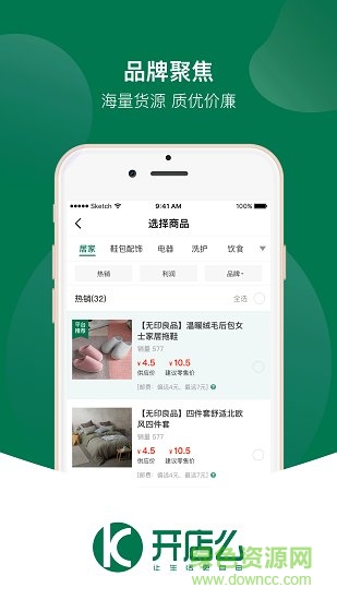 開(kāi)店么 v1.0.2 安卓版 0