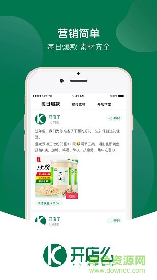 開(kāi)店么