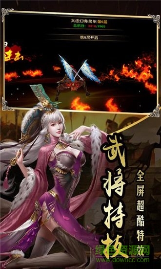 超級三國群英變態(tài)公益服 v3.4.0 安卓滿v版 0