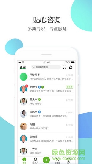 養(yǎng)無限(醫(yī)療) v1.3.1 安卓版 0