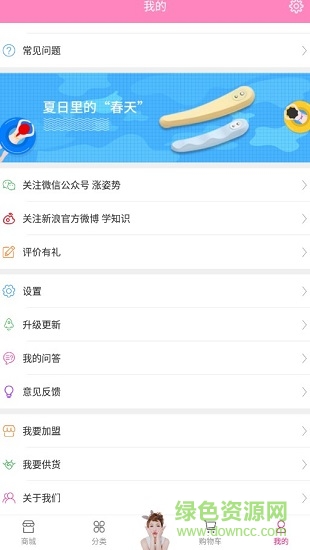 粉色商城 粉色商购物软件下载