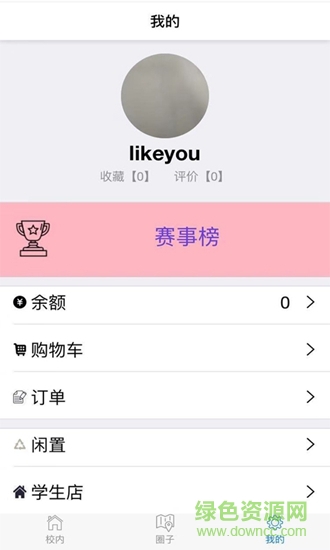 都校鋪 v1.1.0 安卓版 0