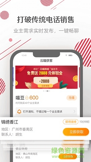 云喵家居 v1.0.0 安卓版 0