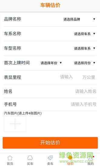 抵押車(chē)交易網(wǎng)app