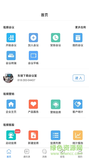 小水會議app v1.0 安卓版 1