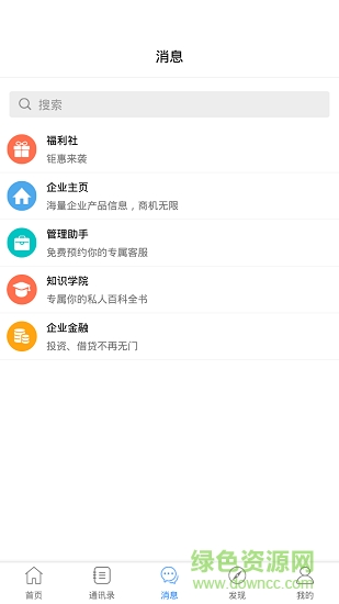 小水會議app v1.0 安卓版 2