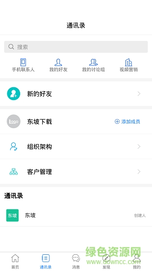 小水會議軟件下載
