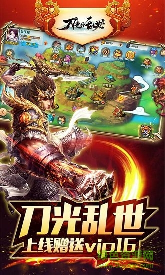 刀光與亂世bt變態(tài)版 v2.4.0 安卓版 1