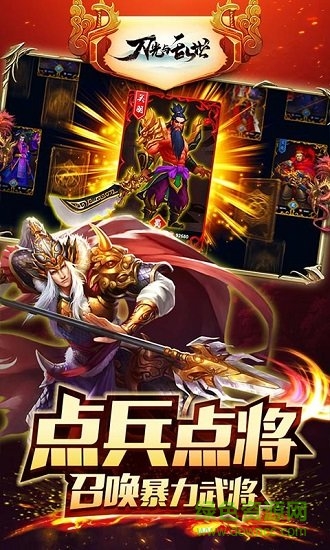 刀光與亂世bt變態(tài)版 v2.4.0 安卓版 2