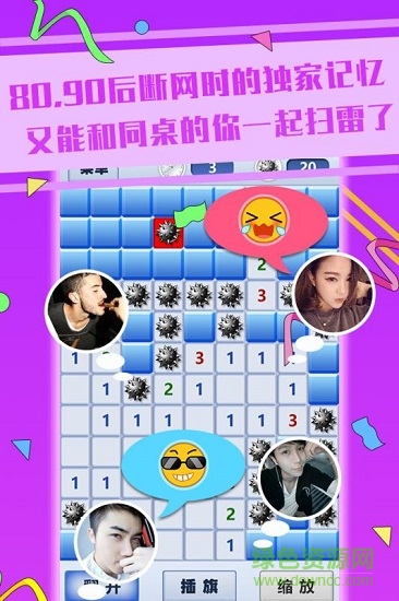 超級(jí)排雷兵 v1.0.0 安卓版 1