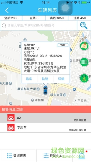 速云車聯(lián) v19.01.7.2.0安卓版 3