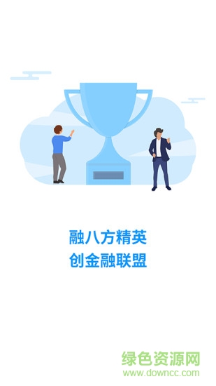 聚聯(lián)盟軟件下載