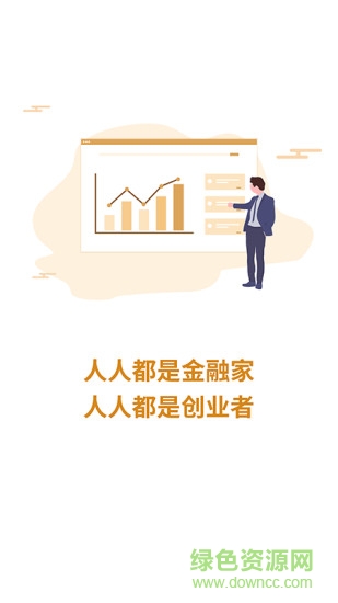 聚聯(lián)盟平臺(tái) v2.0 安卓版 0