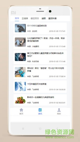 康泰云端 康泰云端app下载