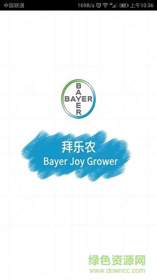 拜樂農(nóng)渠道伙伴軟件 v1.1.7 安卓版 0