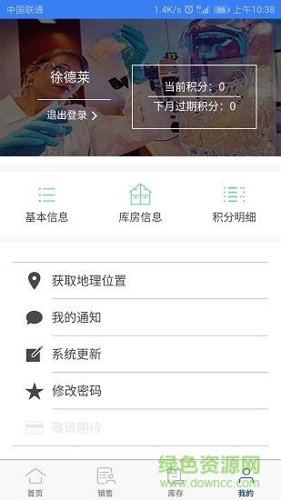 拜樂農(nóng)渠道伙伴版