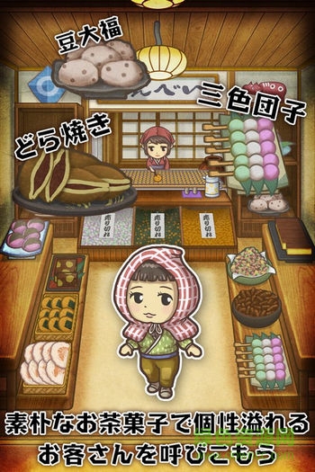 昭和茶屋物語中文版 v1.0.1 安卓官方版 0