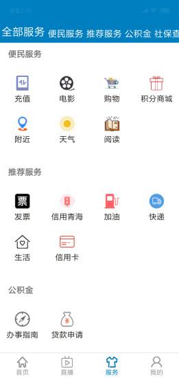 青海新聞 青海新聞軟件下載