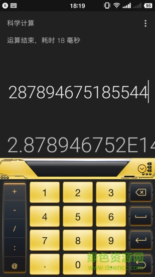 堅果高級計算器 v10 安卓版 0
