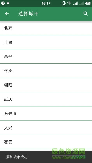 堅果簡單天氣預報 v1.1 安卓版 1