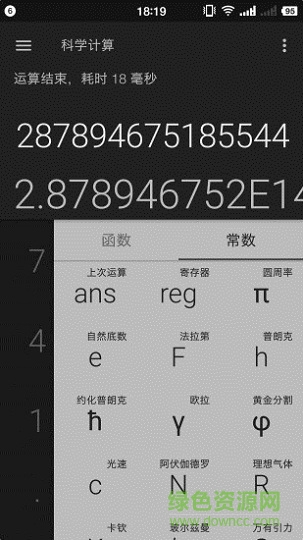 堅果高級計算器手機版