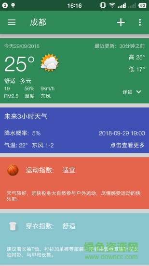 堅果簡單天氣預報 v1.1 安卓版 0
