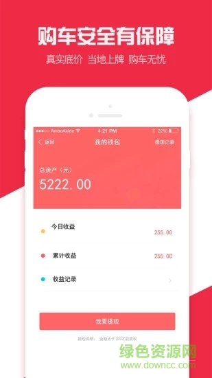 面包汽車 v1.0.3 安卓版 2