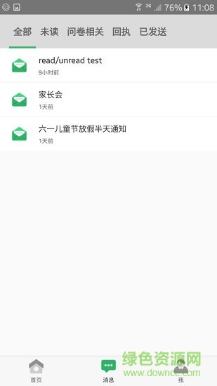 曹光彪小學(xué)教師版1