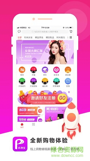 派券寶 v2.1.8 安卓版 0