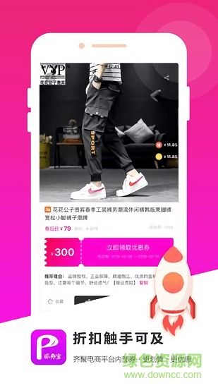 派券寶 v2.1.8 安卓版 1