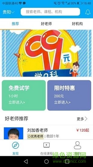 志其 志其軟件下載