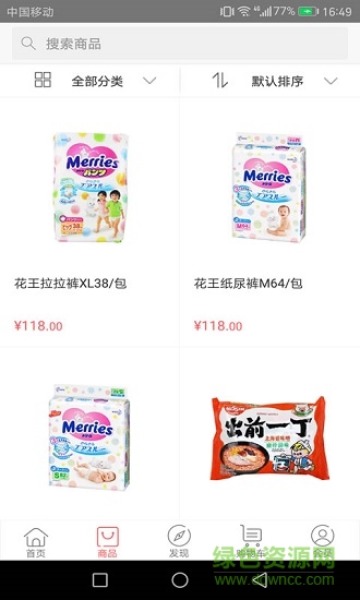 萬國優(yōu)品 v2.0.38 安卓版 0