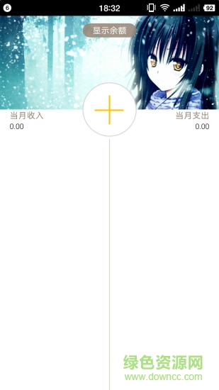 堅果記賬小能手 v1.1.2 安卓版 1