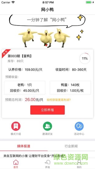 網(wǎng)小鴨 v4.1.1 安卓版 0