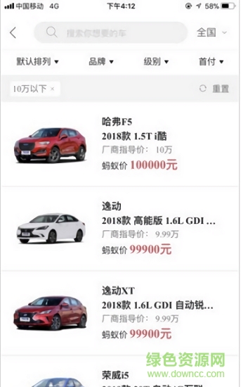 螞蟻有車 v1.2.33 安卓版 0
