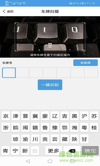 哥愛車汽修 v2.4.1 安卓版 1