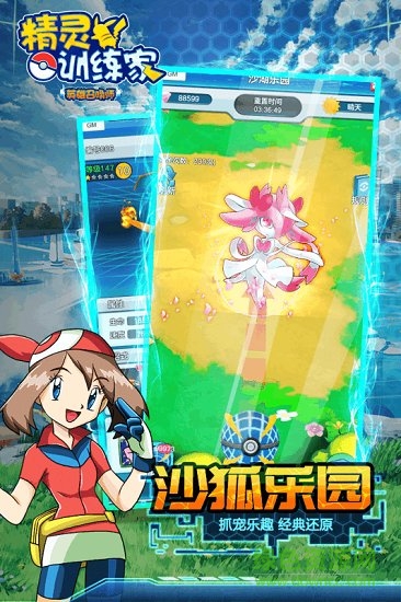 英雄召喚師騰訊游戲 v4.0.1 安卓版 0