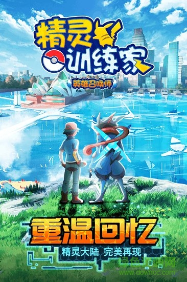 英雄召喚師果盤版游戲 v2.9.7 安卓版 0