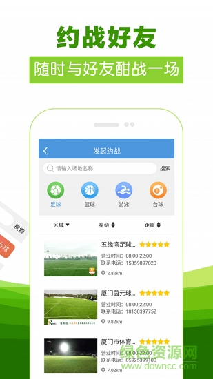 云法體育(場地預(yù)約) v1.0.1 安卓版 0