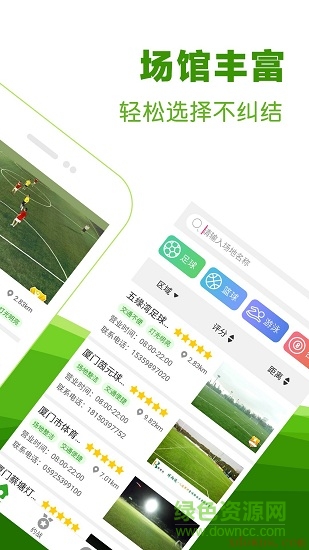 云法體育(場地預(yù)約) v1.0.1 安卓版 1