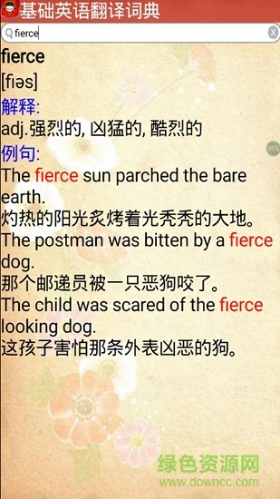 基礎(chǔ)英語翻譯詞典 v1.0.1 安卓版 2