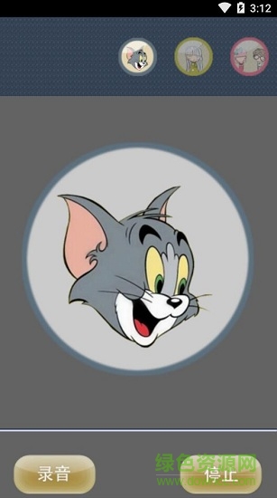 迷你變聲器app v4.3 安卓版 0