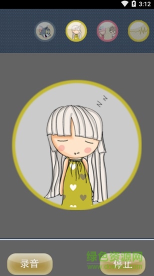 迷你變聲器軟件