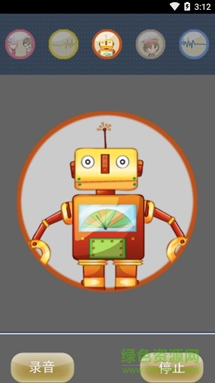 迷你變聲器app v4.3 安卓版 2