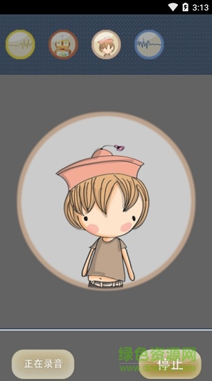 迷你變聲器app v4.3 安卓版 3