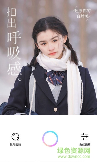 氧氣相機(jī)app下載