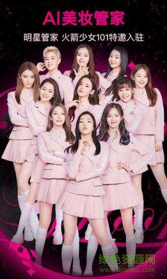 美妝相機(jī)pc版 v5.3.0 最新版 3